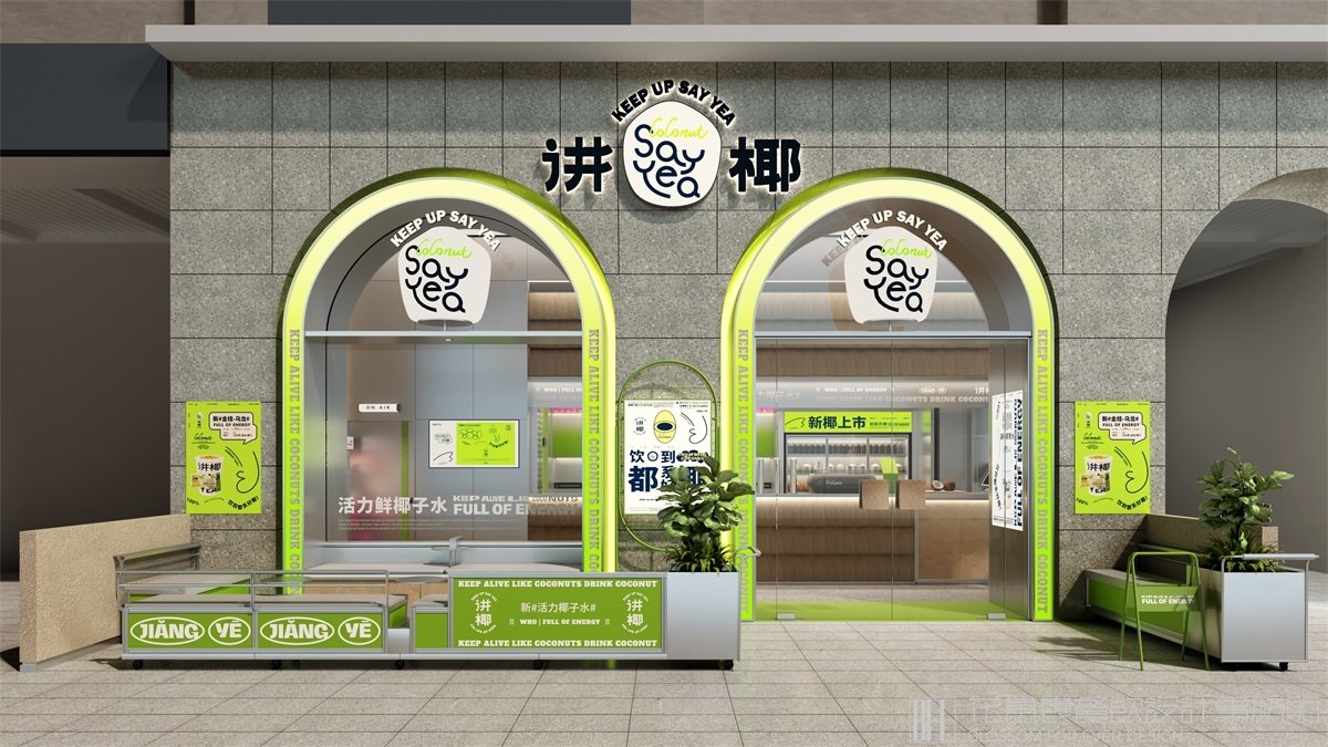 餐廳門口步階設計